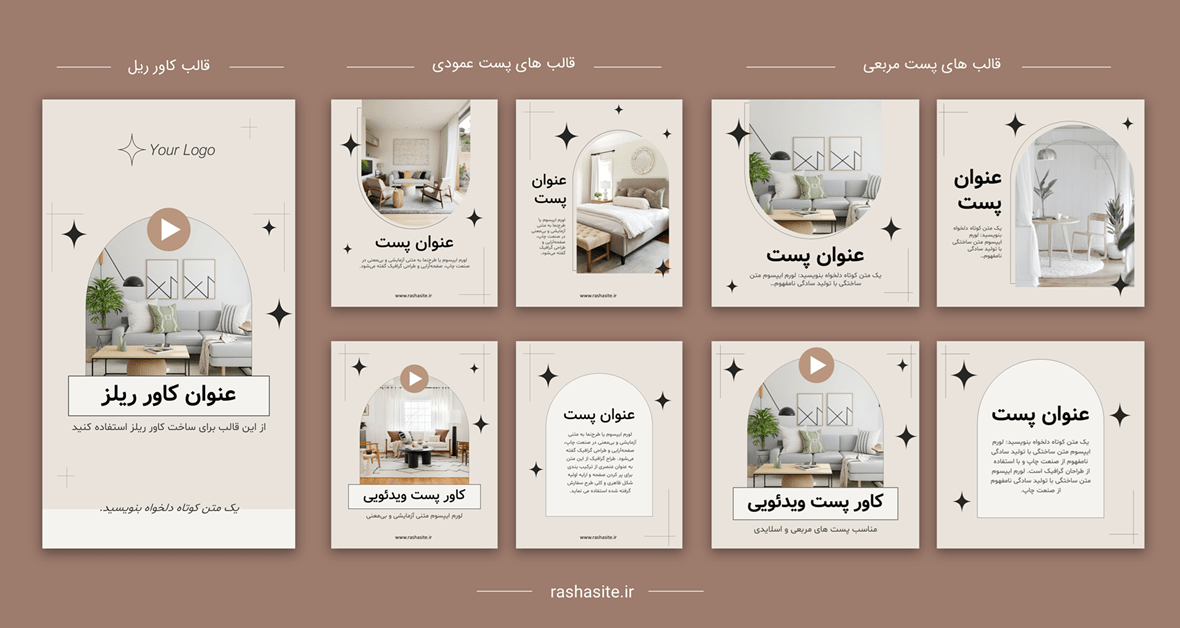 کاور پست و ریل آماده مینیمال