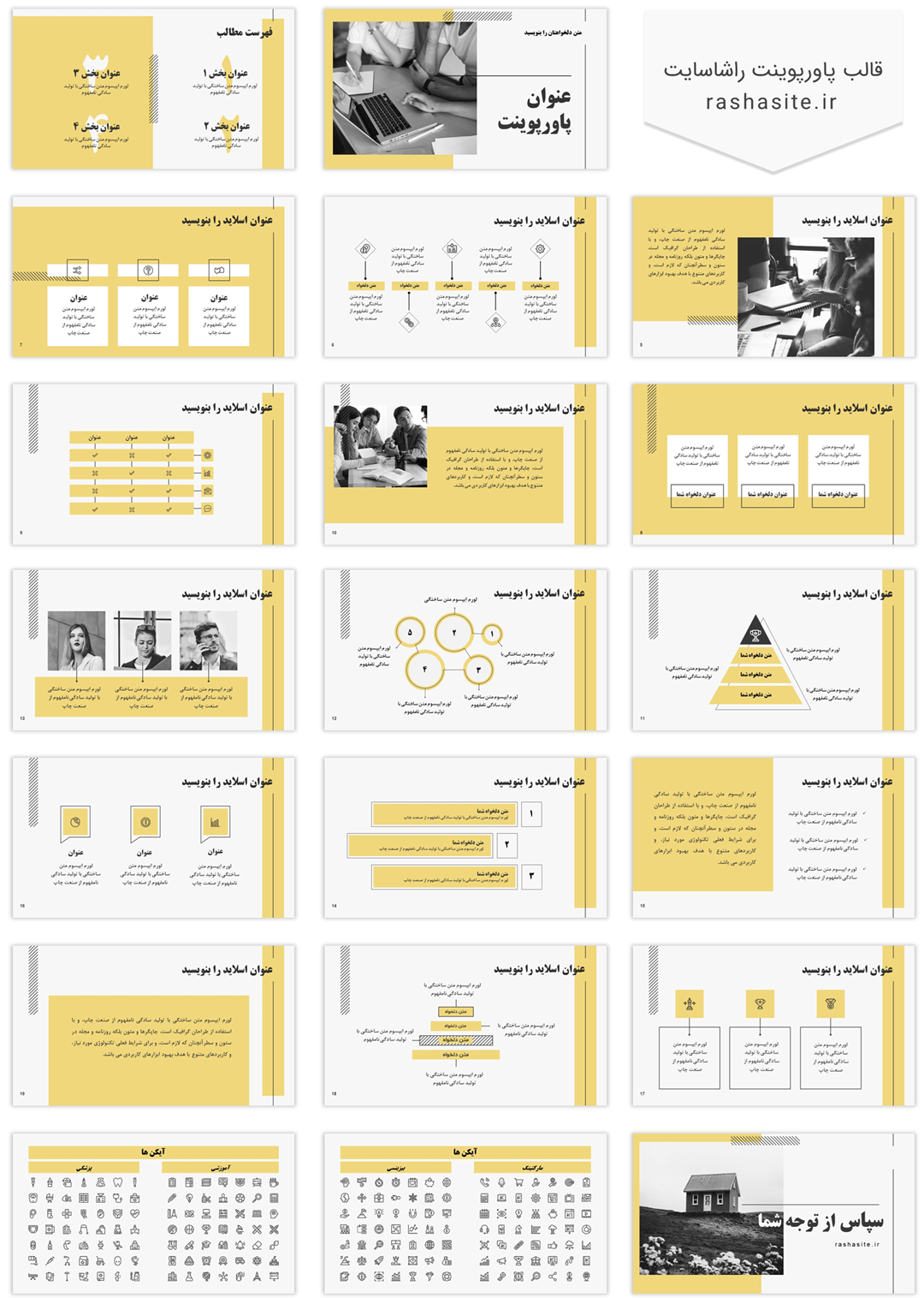 دانلود تم پاورپوينت حرفه اي
