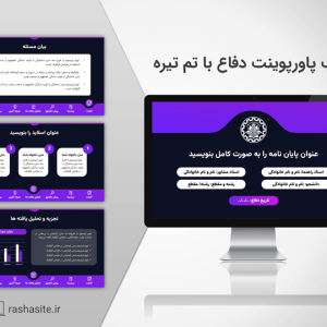 قالب پاورپوینت دفاع مدرن تم تیره