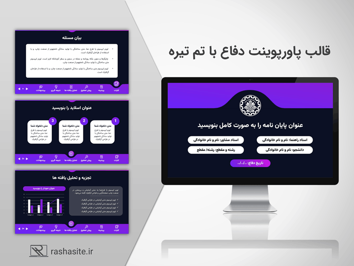 قالب پاورپوینت دفاع مدرن تم تیره