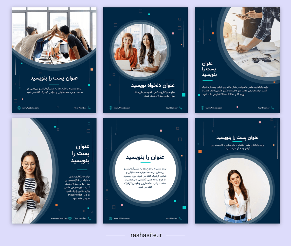 پکیج قالب پست اینستاگرام چندمنظوره