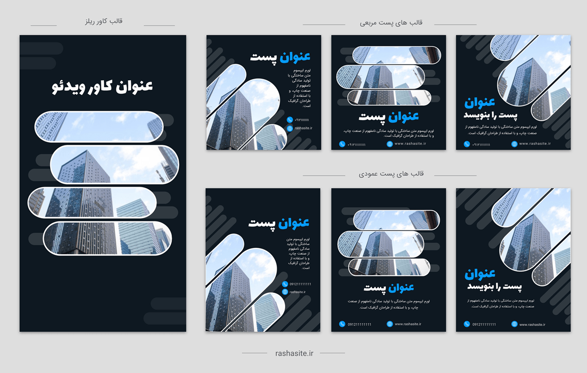 قالب جذاب کاور پست اینستاگرام مشکی