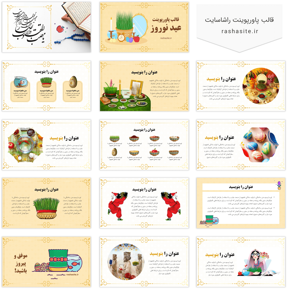 دانلود قالب پاورپوینت نوروز و سال نو