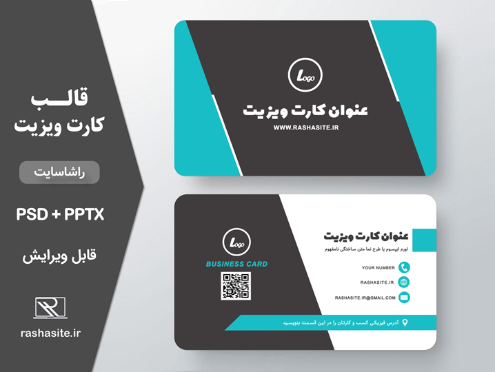 طرح لایه باز کارت ویزیت آبی و قرمز