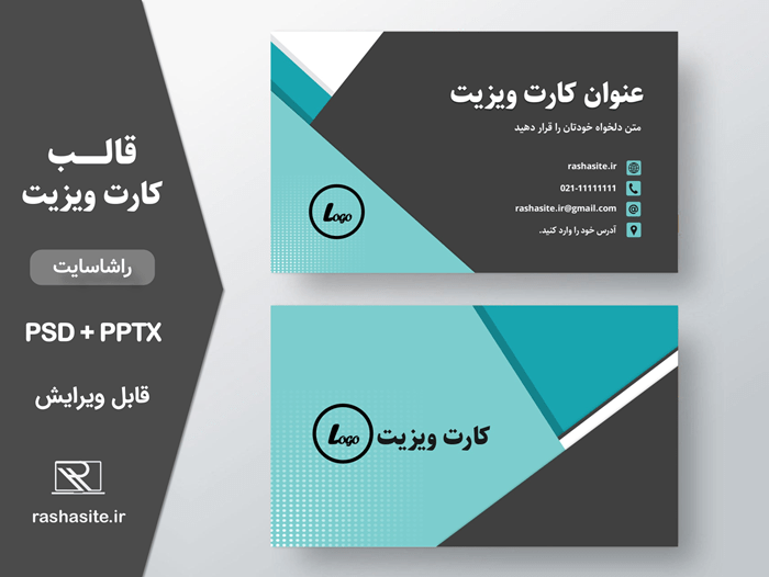 قالب لایه باز کارت ویزیت کد01