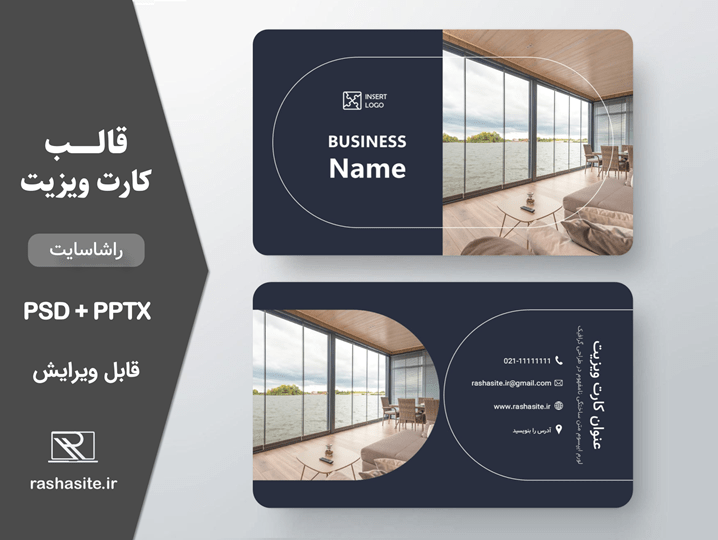 دانلود قالب کارت ویزیت لایه باز مدرن