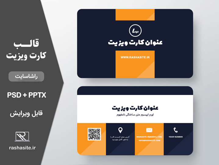 قالب کارت بیزینس جذاب نارنجی