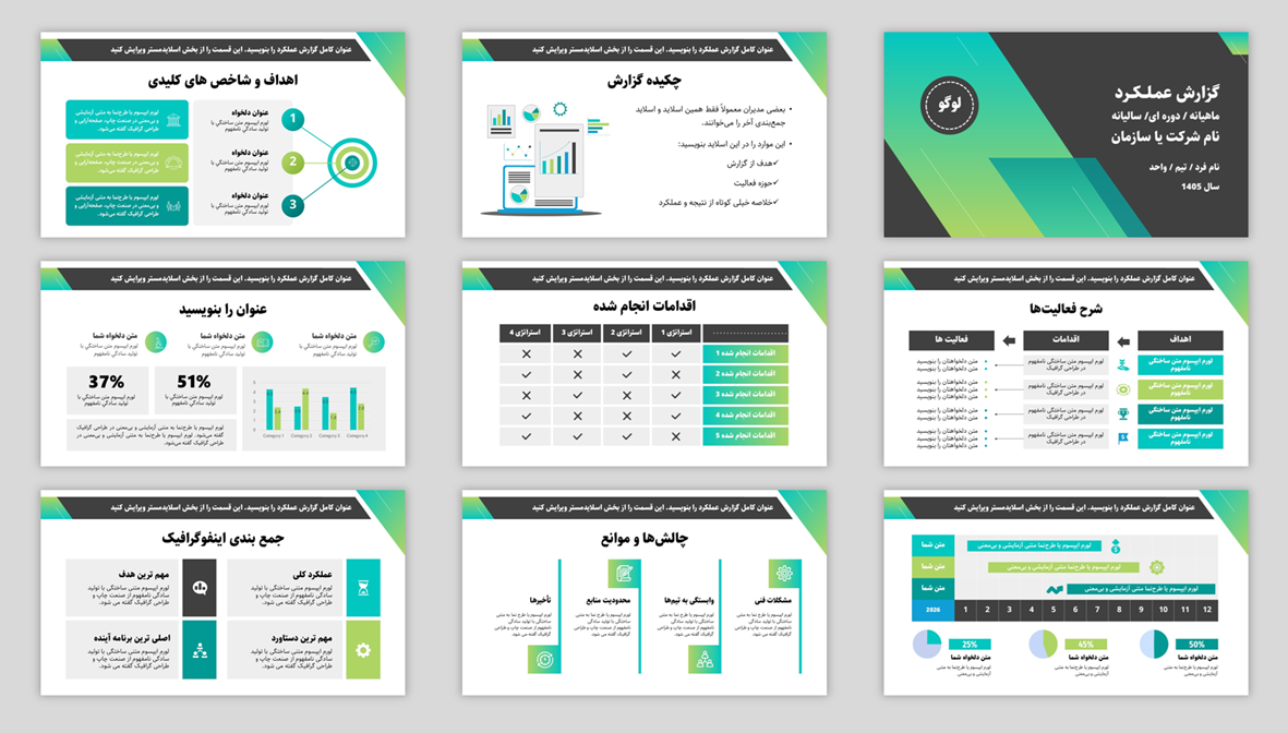 نمونه گزارش عملکرد با ساختار استاندارد