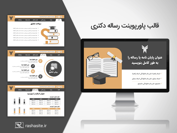 قالب پاورپوینت رساله دکتری با طرح رسمی