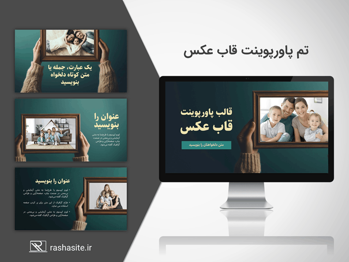تم پاورپوینت قاب عکس