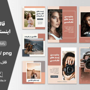 قالب اینستاگرام عکاسی