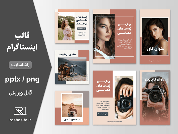 قالب اینستاگرام عکاسی