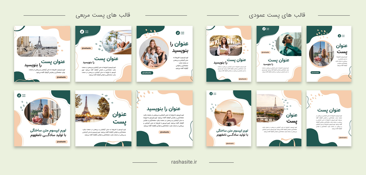 قالب پست اینستاگرام سبز و صورتی