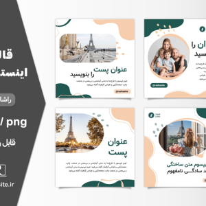 قالب پست اینستاگرام سبز و صورتی