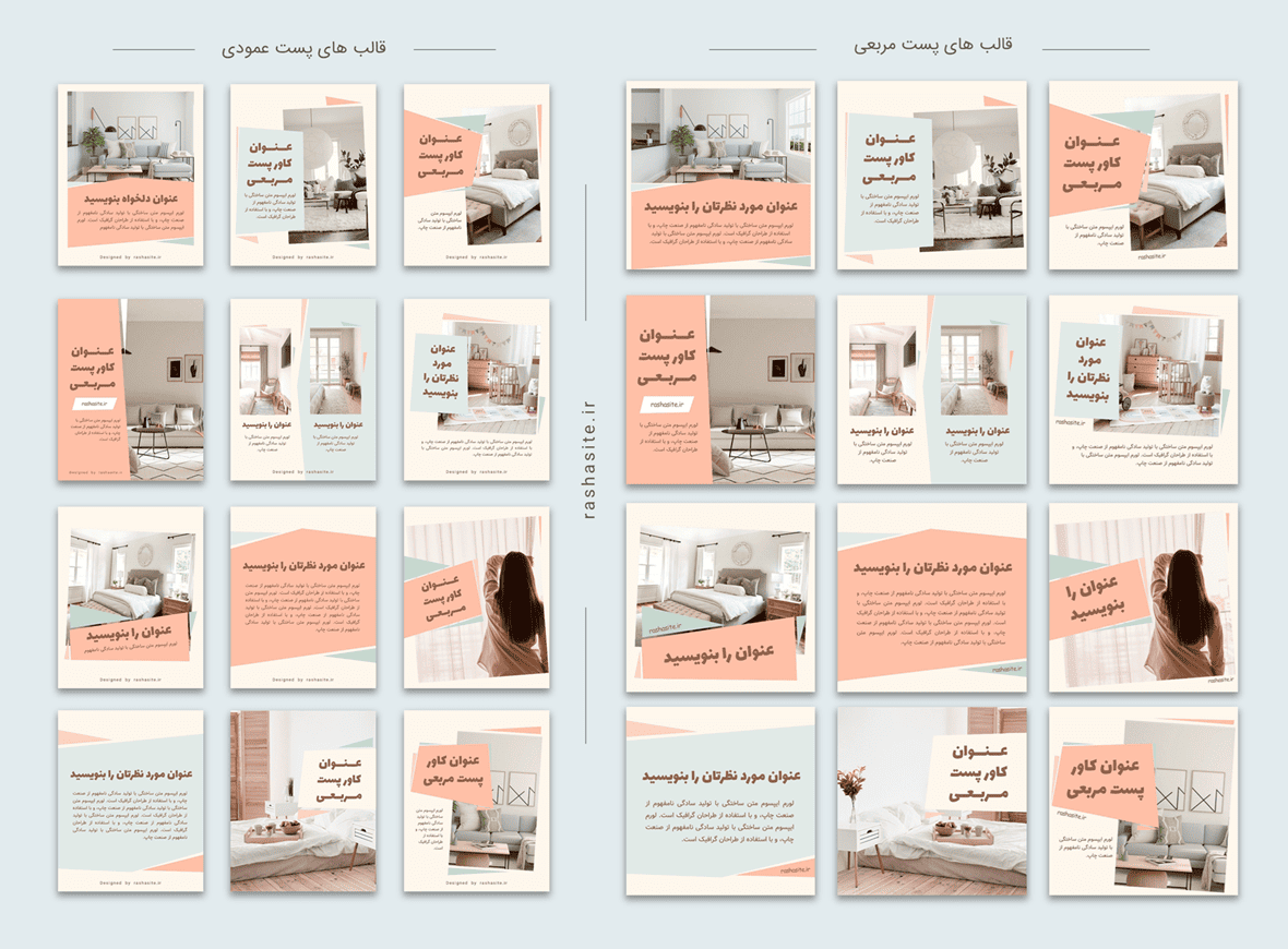 قالب طراحي پست اينستاگرام تم صورتی