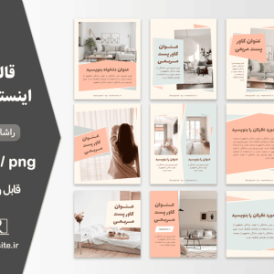 قالب طراحي پست اينستاگرام تم صورتی