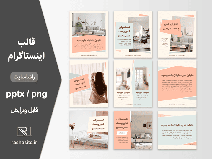 قالب طراحي پست اينستاگرام تم صورتی