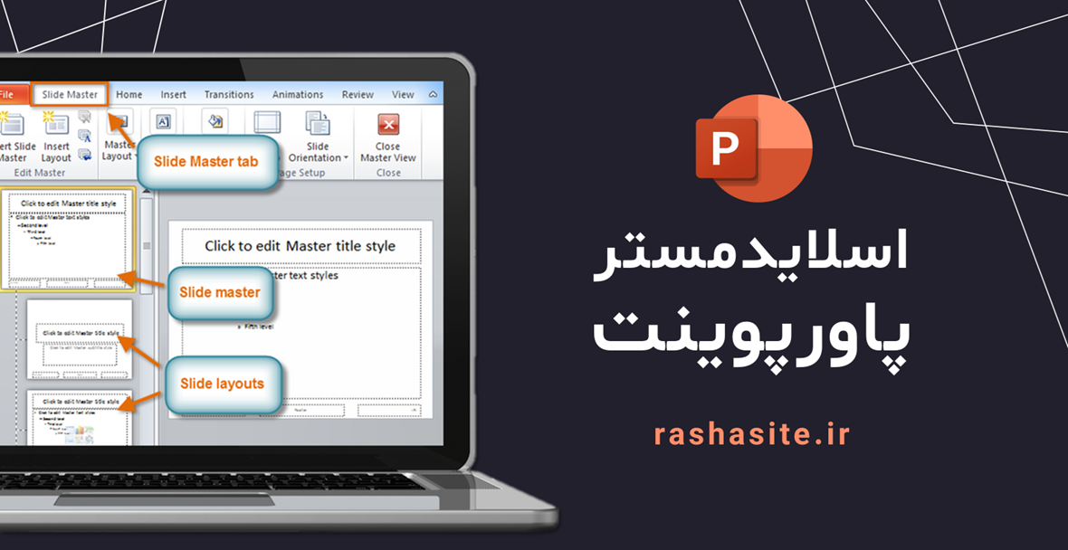 اسلاید مستر در پاورپوینت (Slide Master)