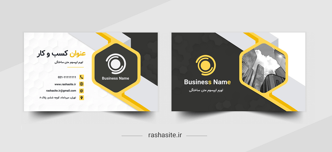 قالب پاورپوینت کارت ویزیت