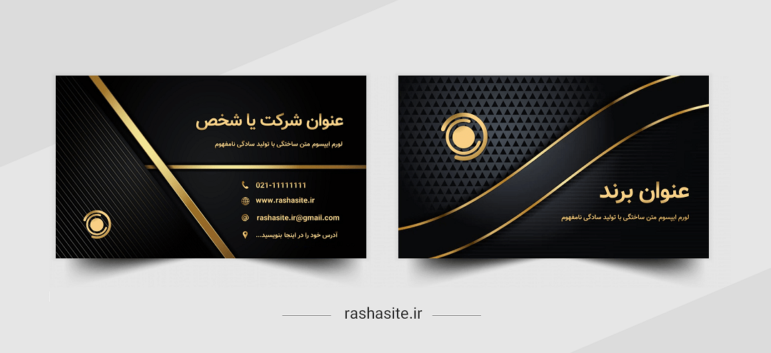دانلود قالب کارت ویزیت حرفه ای