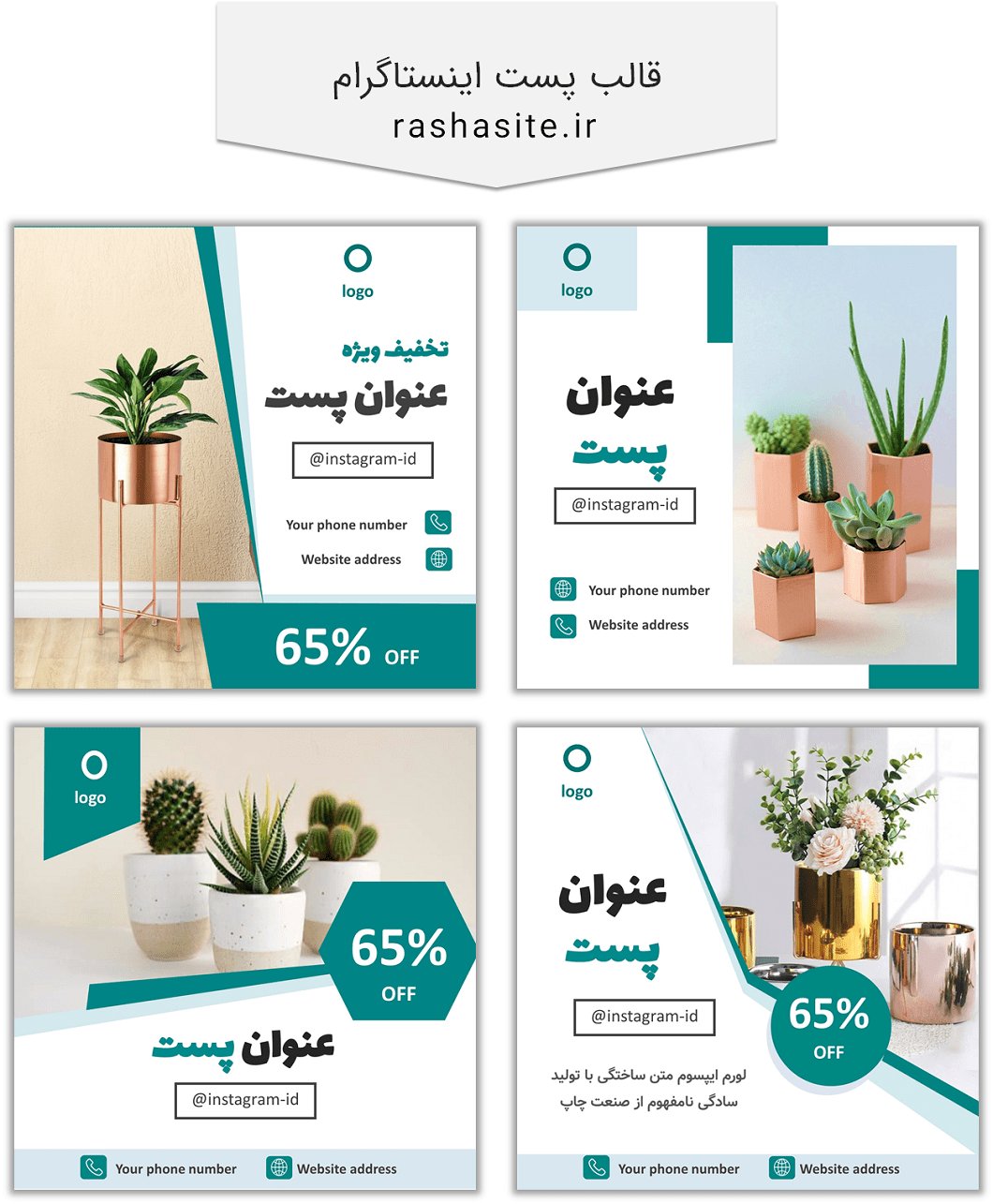 قالب حرفه ای پست اینستاگرام