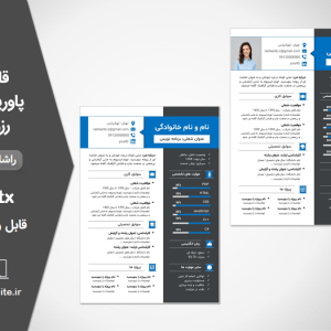 دانلود قالب رزومه برنامه نویس