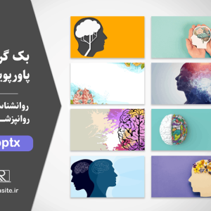 پس زمینه روانشناسی و روانپزشکی پاورپوینت