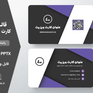 دانلود طرح خام بیزینس کارت مشکی و بنفش