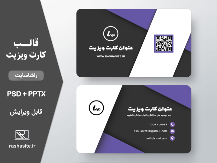 دانلود طرح خام بیزینس کارت مشکی و بنفش