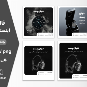 قالب پست اینستاگرام ساده و کاربردی