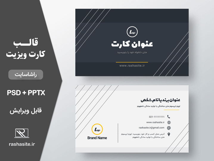 قالب کارت ویزیت ساده