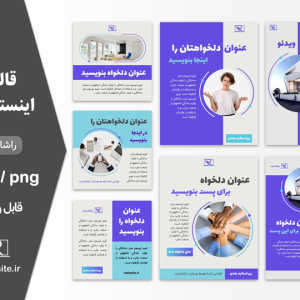 دانلود قالب اینستاگرام ساده و شیک