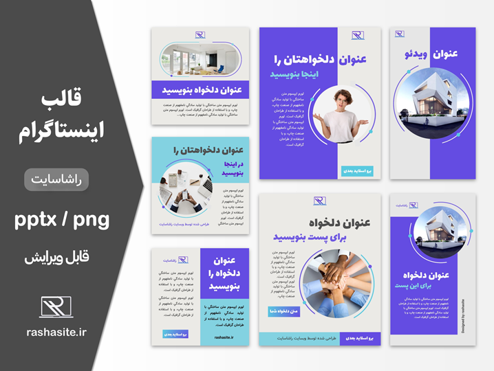 دانلود قالب اینستاگرام ساده و شیک