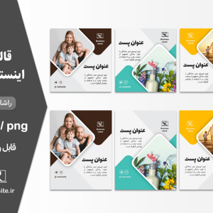 دانلود قالب کاور پست اینستاگرام آماده سه عددی