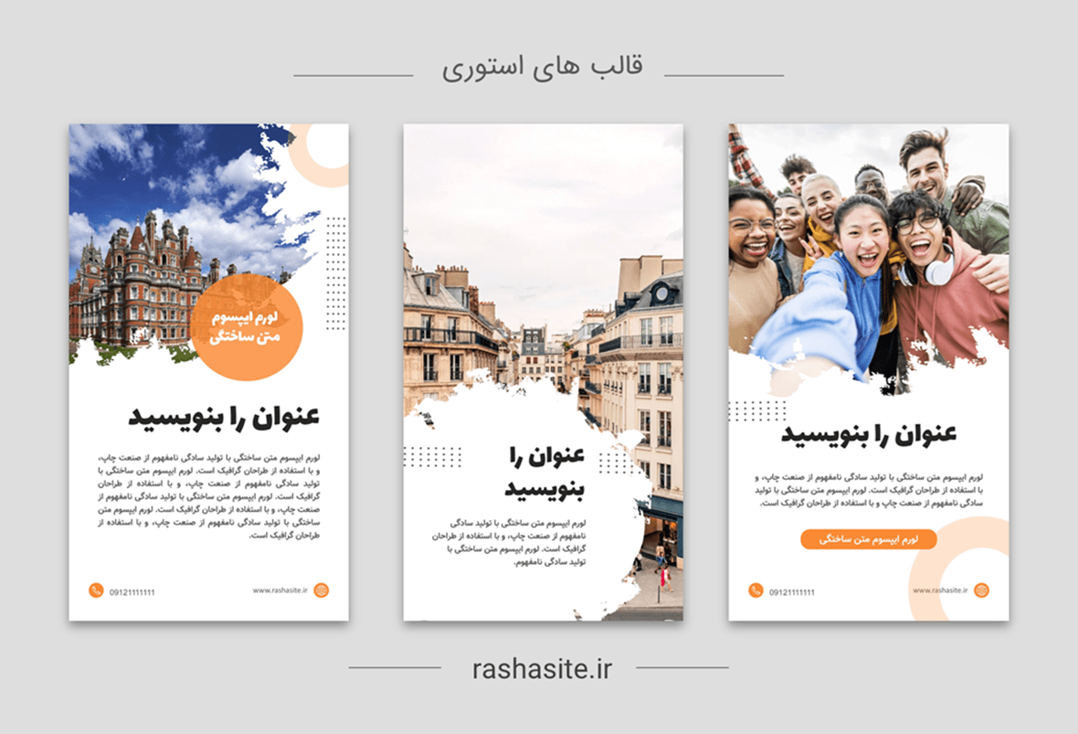 کاور پست و استوری اینستاگرام فارسی