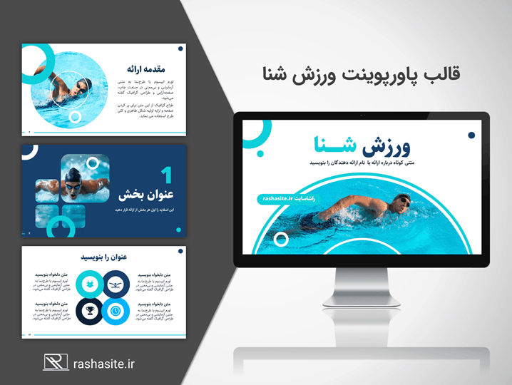 دانلود قالب پاورپوینت ورزش شنا حرفه ای