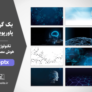 پس زمینه تکنولوژی و هوش مصنوعی برای پاورپوینت