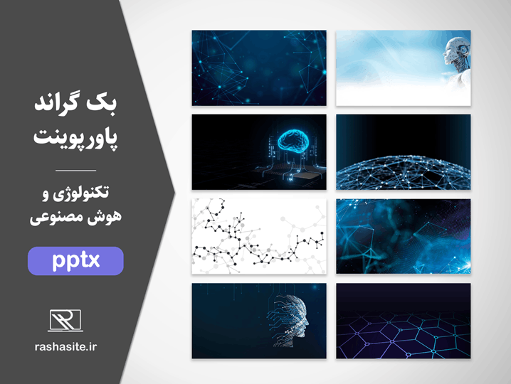 پس زمینه تکنولوژی و هوش مصنوعی برای پاورپوینت