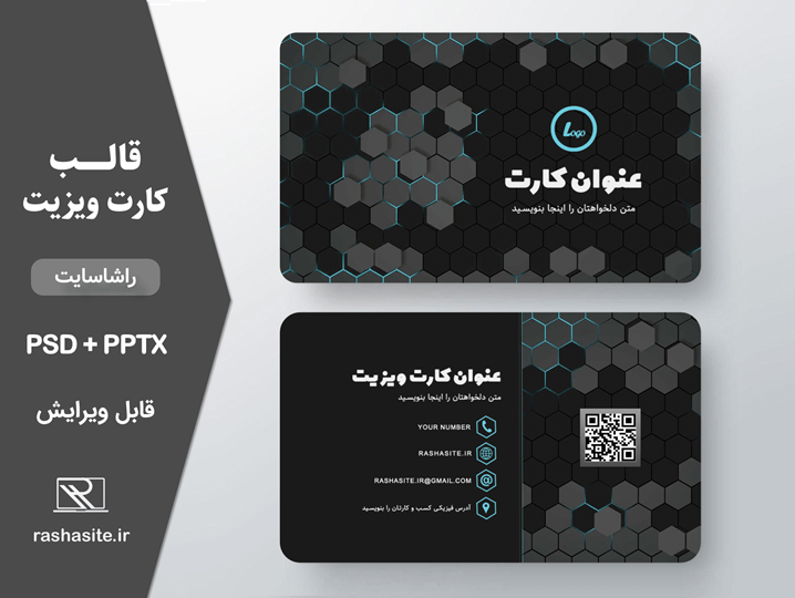 قالب کارت ویزیت تکنولوژی