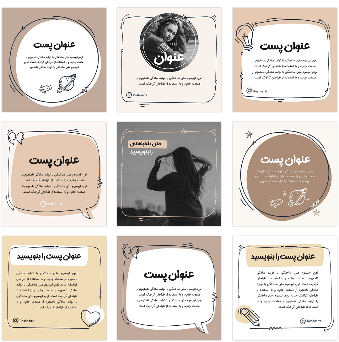 تم پست اینستاگرام متنی