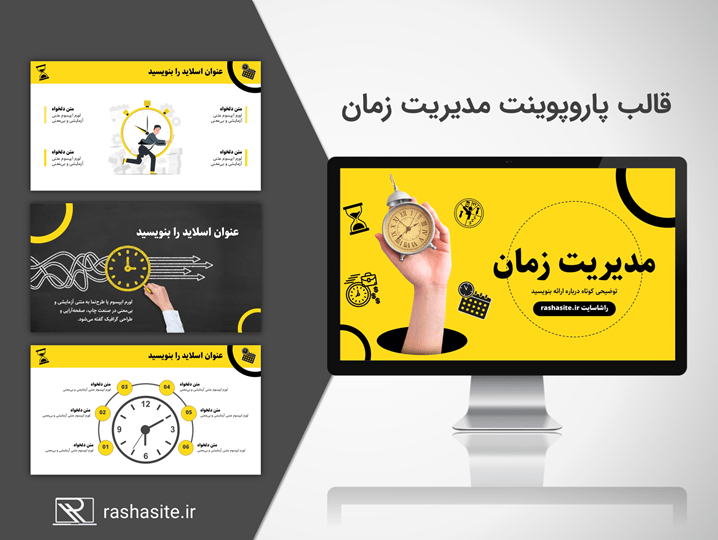 دانلود قالب پاورپوینت مدیریت زمان