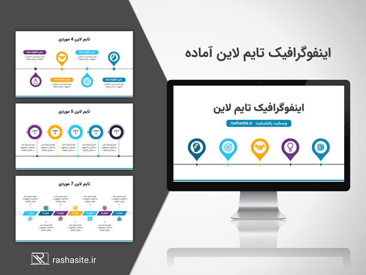 دانلود قالب پاورپوینت اینفوگرافیک تایم لاین