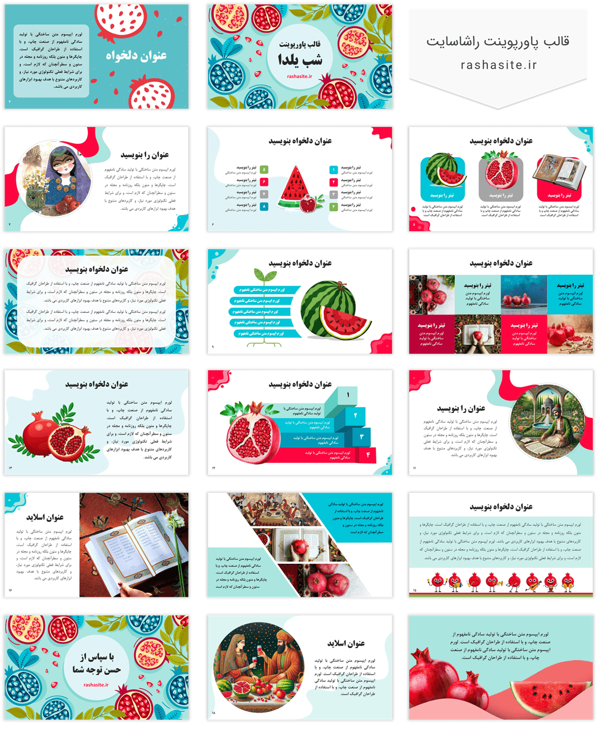 قالب پاورپوینت شب یلدا