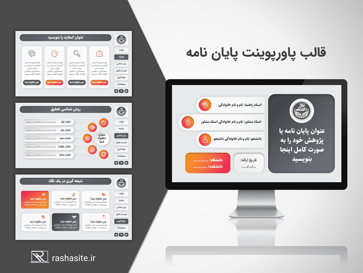 دانلود قالب پاورپوینت پایان نامه مدرن با فهرست زوم