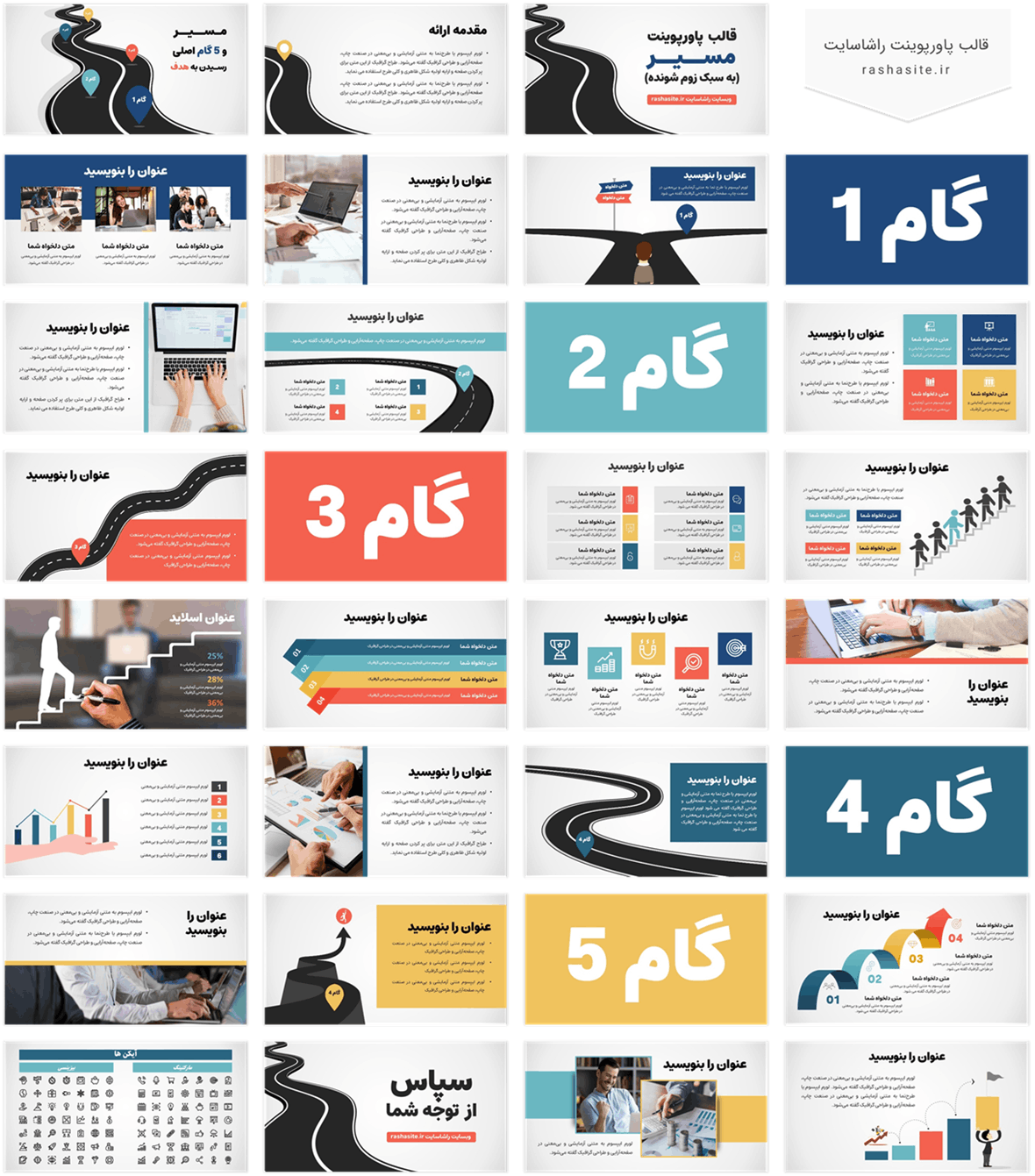 قالب پاورپوینت مسیر به سبک زوم
