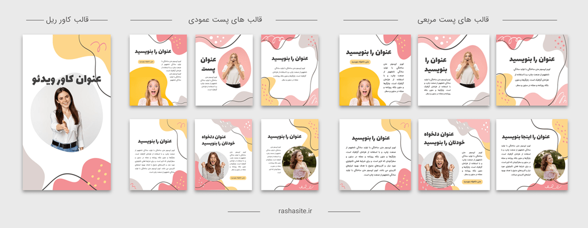 تم اینستاگرام حرفه ای و چند رنگ