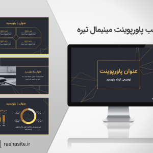 تم پاورپوینت حرفه ای مشکی