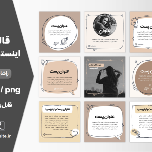 دانلود تم پست اینستاگرام متنی