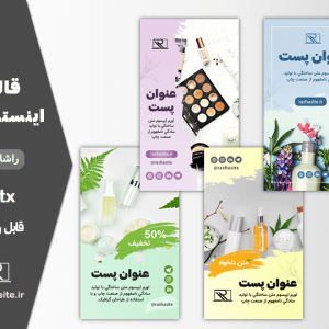 خرید قالب استوری اینستاگرام