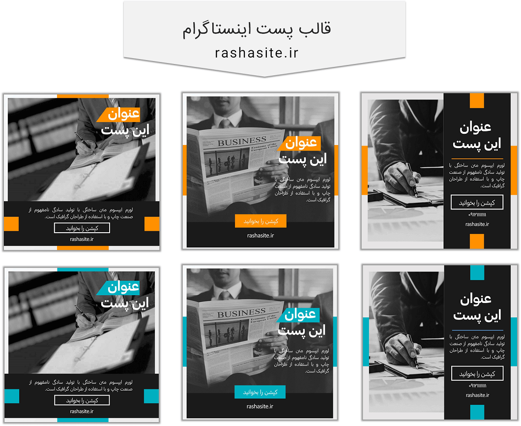 دانلود رایگان قالب پست ساده اینستاگرام